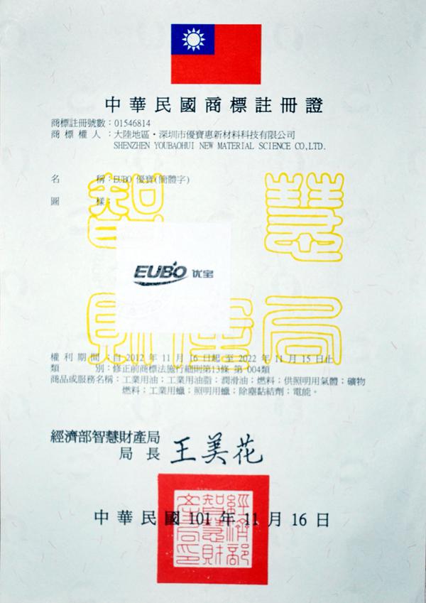 台湾商标